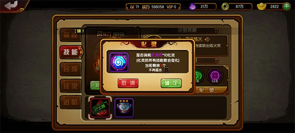 新手攻略8