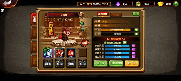 新手攻略10