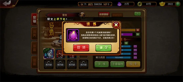新手攻略11