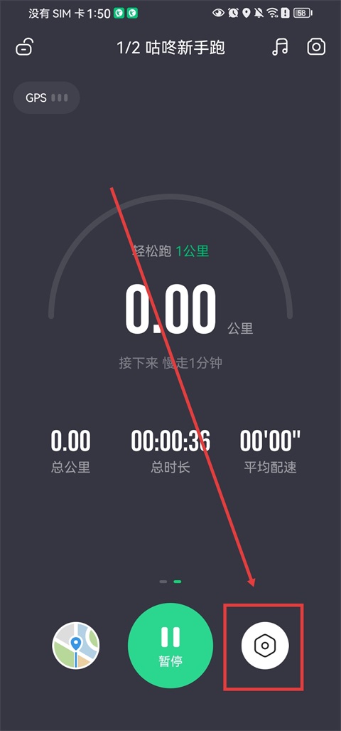 查看心率数据操作教程截图1