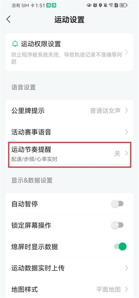 查看心率数据操作教程截图2