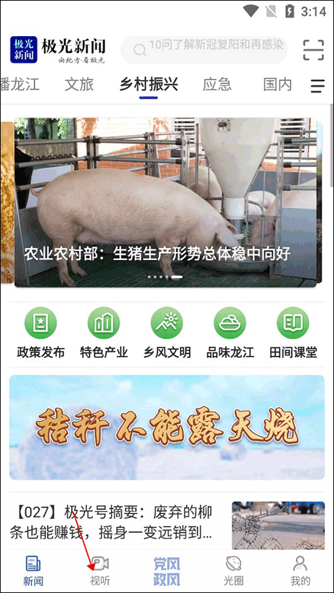 怎么查看电视节目1