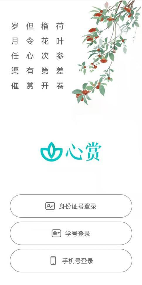 如何进行普测截图1