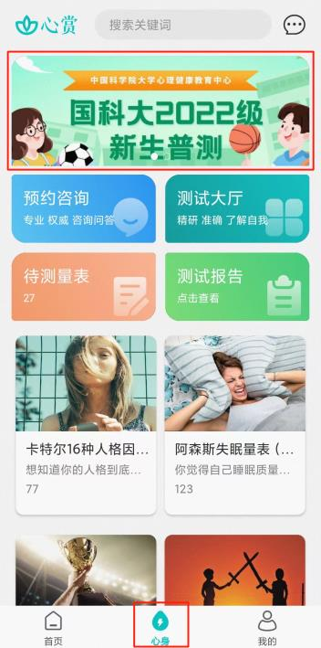 如何进行普测截图3