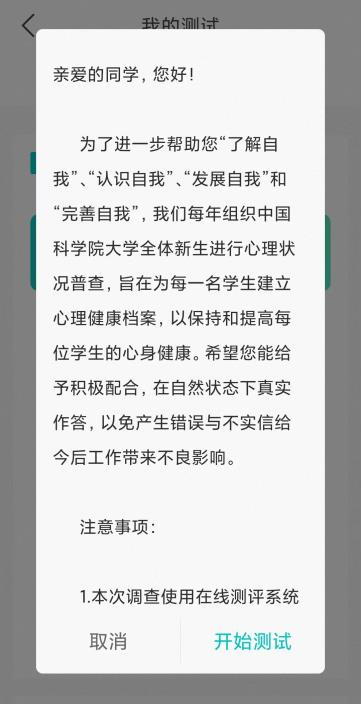 如何进行普测截图6