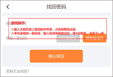 操作步骤截图2