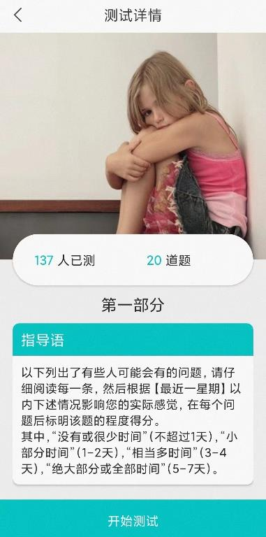如何进行普测截图7