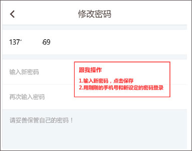 操作步骤截图3