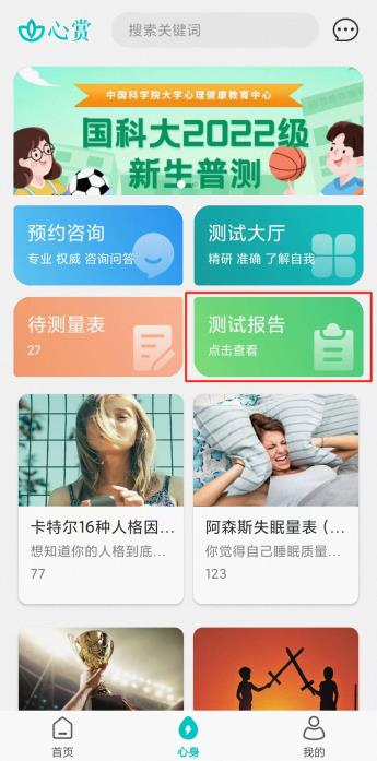 如何进行普测截图8