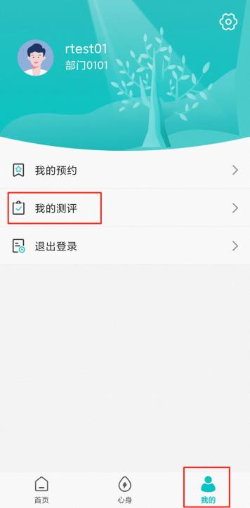 如何进行普测截图9