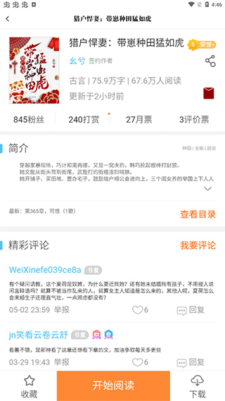 使用方法截图1