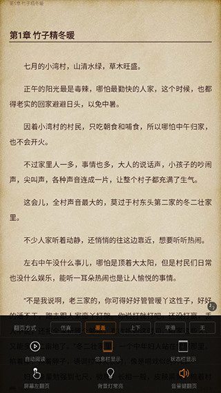 使用方法截图3