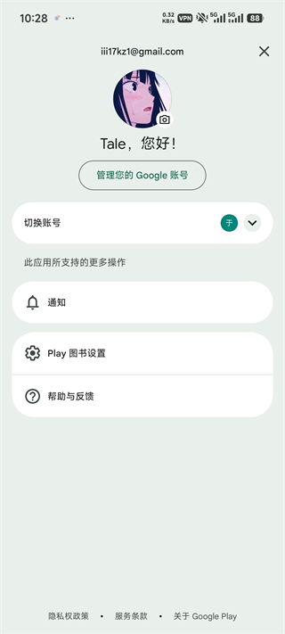 图书购买后怎么导出1