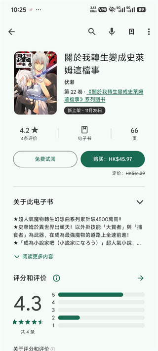 图书购买后怎么导出2