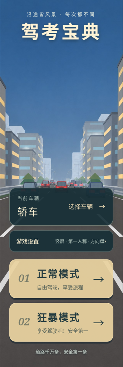 游戏攻略截图1