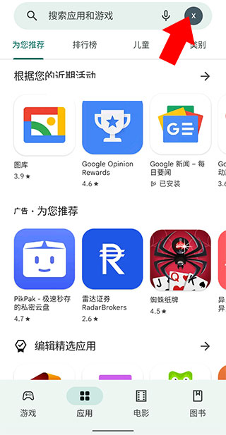 软件怎么切换国家地区1