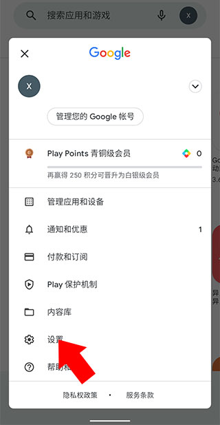 软件怎么切换国家地区2