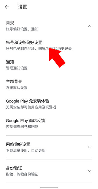 软件怎么切换国家地区3