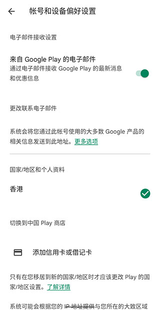 软件怎么切换国家地区4
