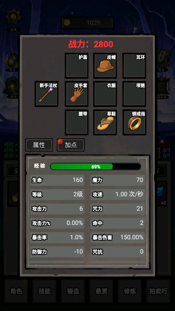 游戏攻略截图2