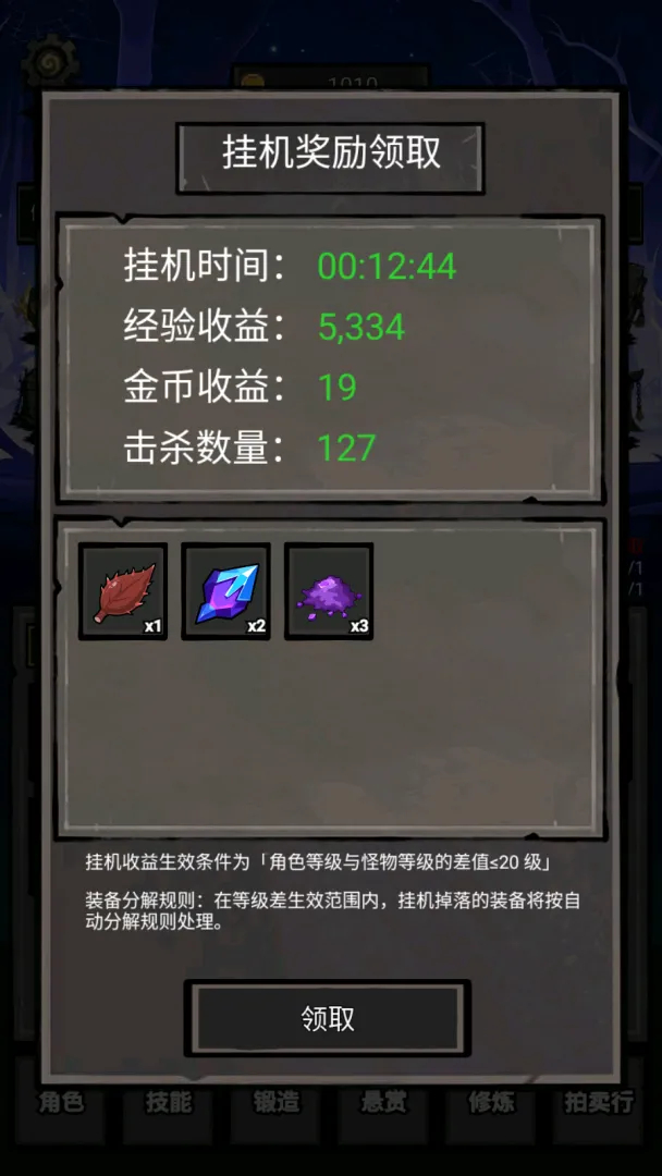 游戏攻略截图4