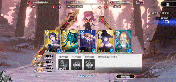 新手攻略3
