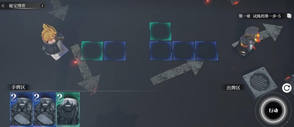 秘宝博弈攻略1