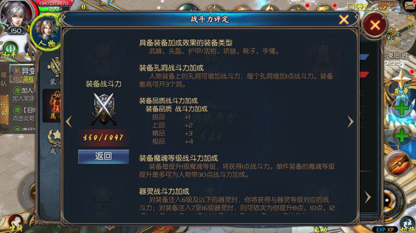 游戏攻略截图5