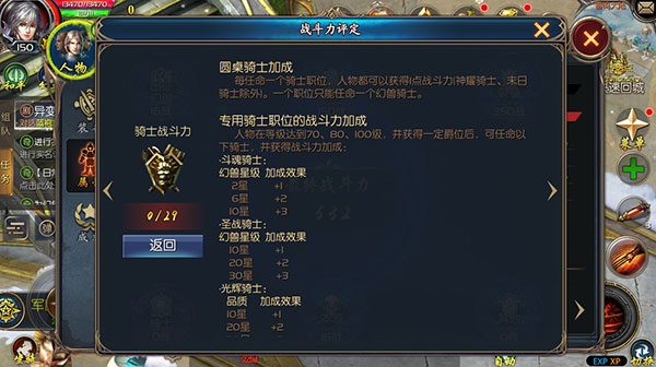 游戏攻略截图4