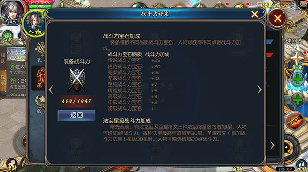 游戏攻略截图6