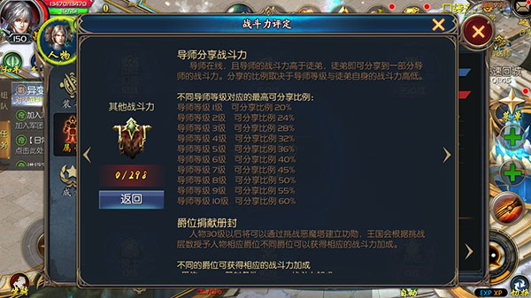 游戏攻略截图7