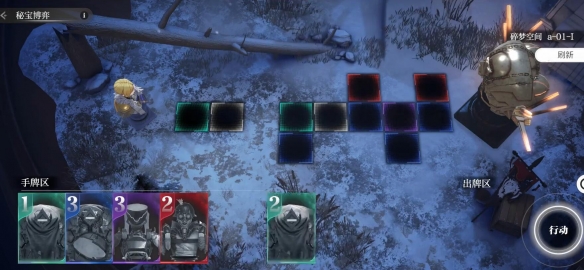 碎梦空间攻略1