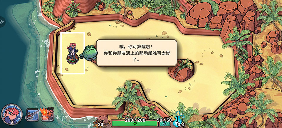 新手攻略截图2