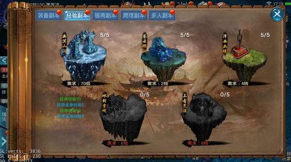升级攻略截图2