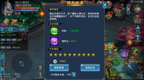 升级攻略截图3