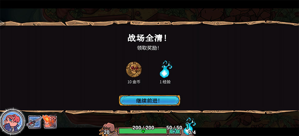 新手攻略截图5