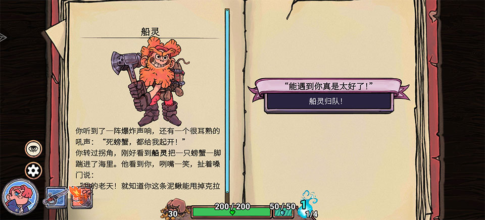 新手攻略截图7