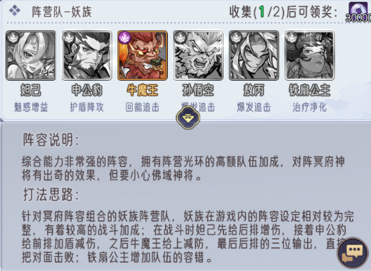 阵容攻略2