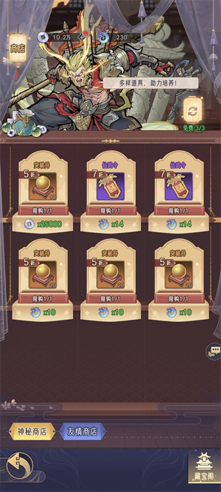 新手攻略3