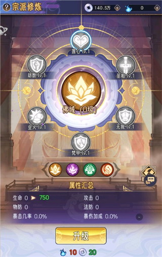 新手攻略6