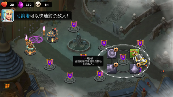 游戏攻略1