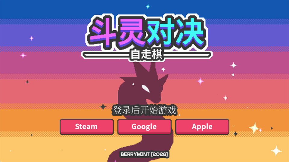 新手攻略截图1