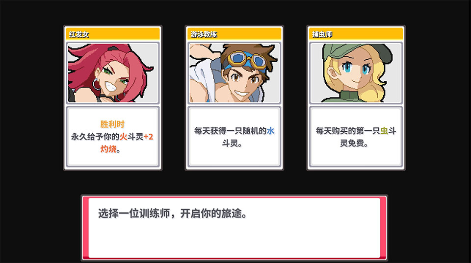 新手攻略截图2