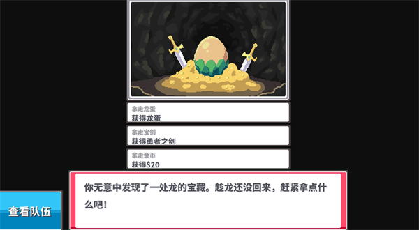 游戏玩法截图5