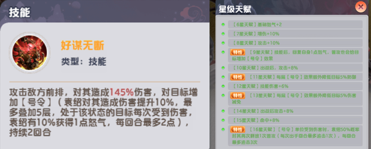 群雄阵容推荐4