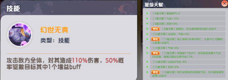 群雄阵容推荐5