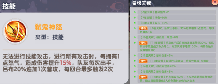 群雄阵容推荐3