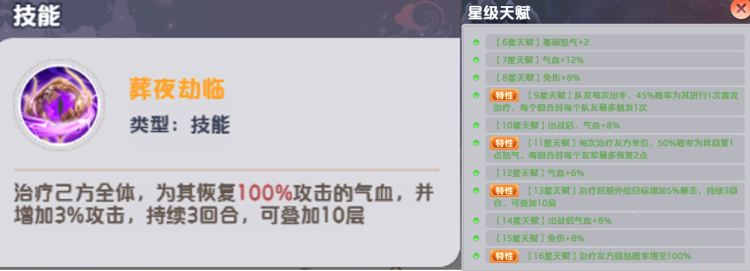 群雄阵容推荐6