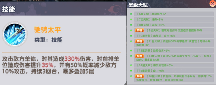 群雄阵容推荐7