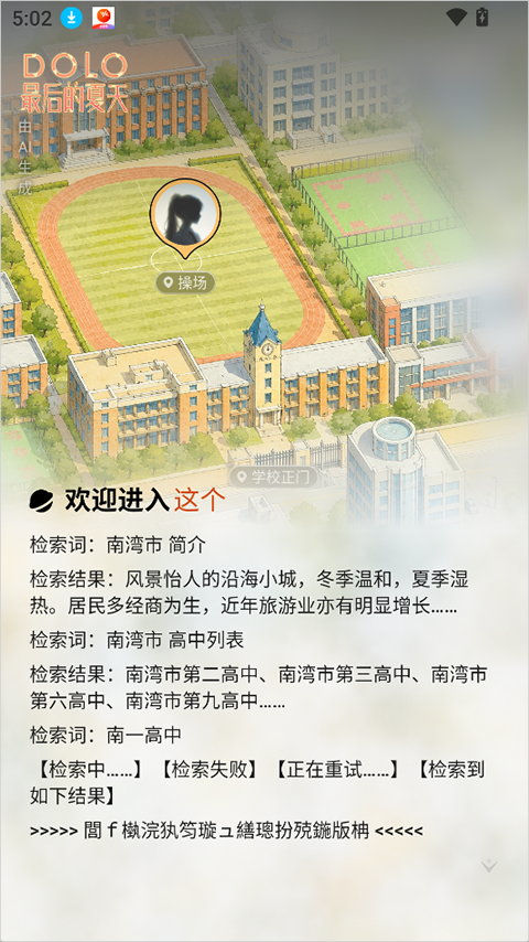 使用简介截图4